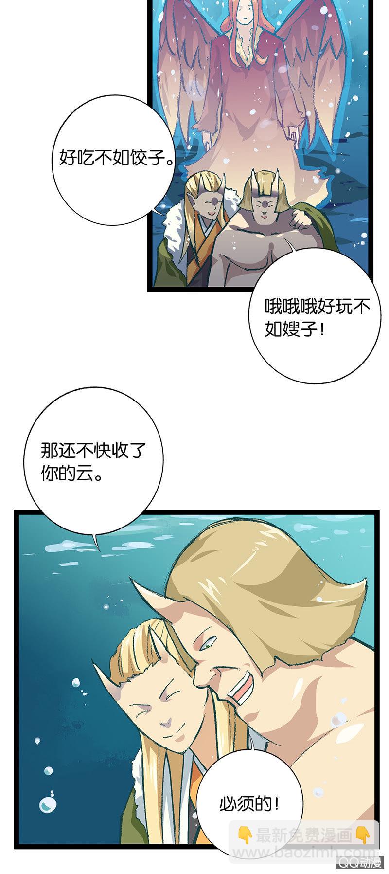 龙凤呈祥-第22话