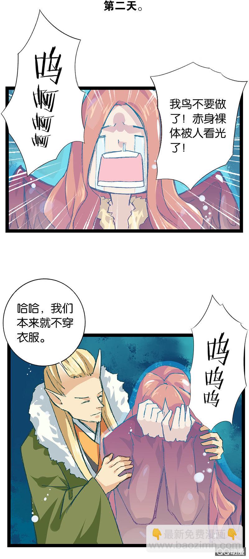 龙凤呈祥-第22话