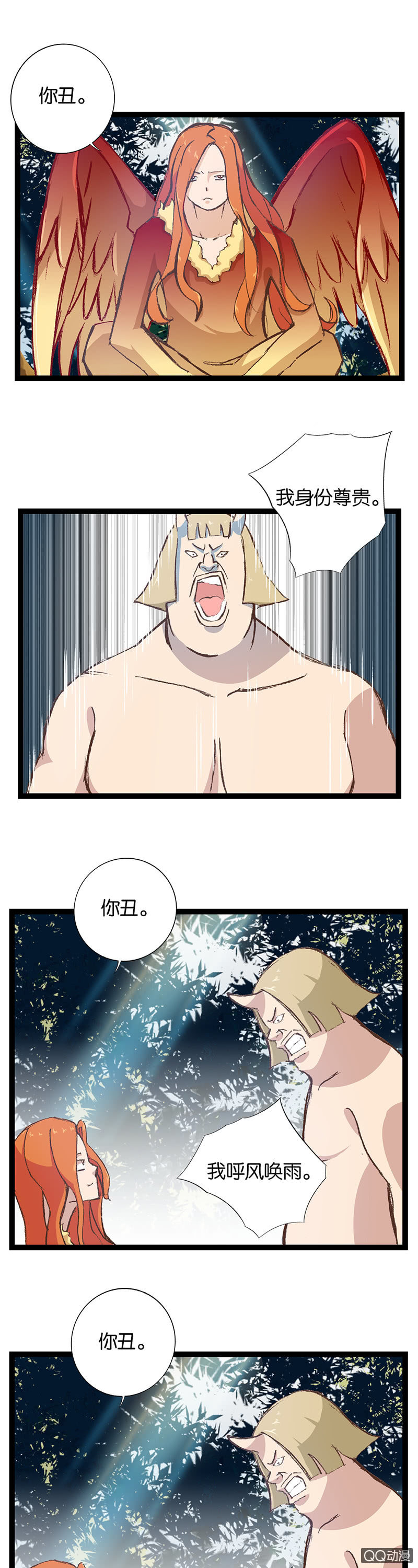 龙凤呈祥-第22话