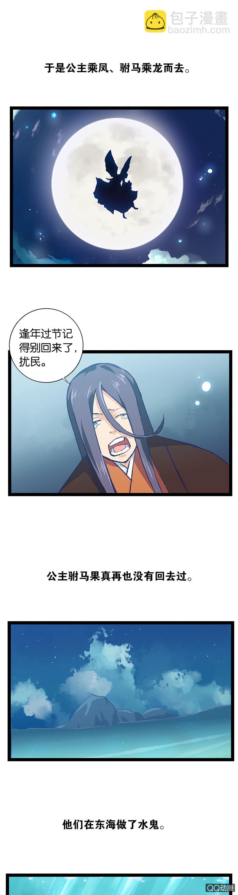 龙凤呈祥-第22话