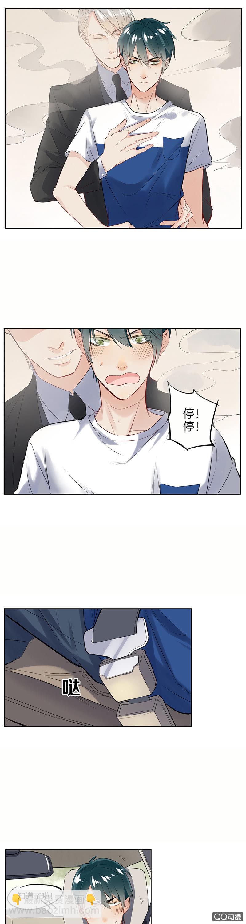 他是车(1/2)-第24话