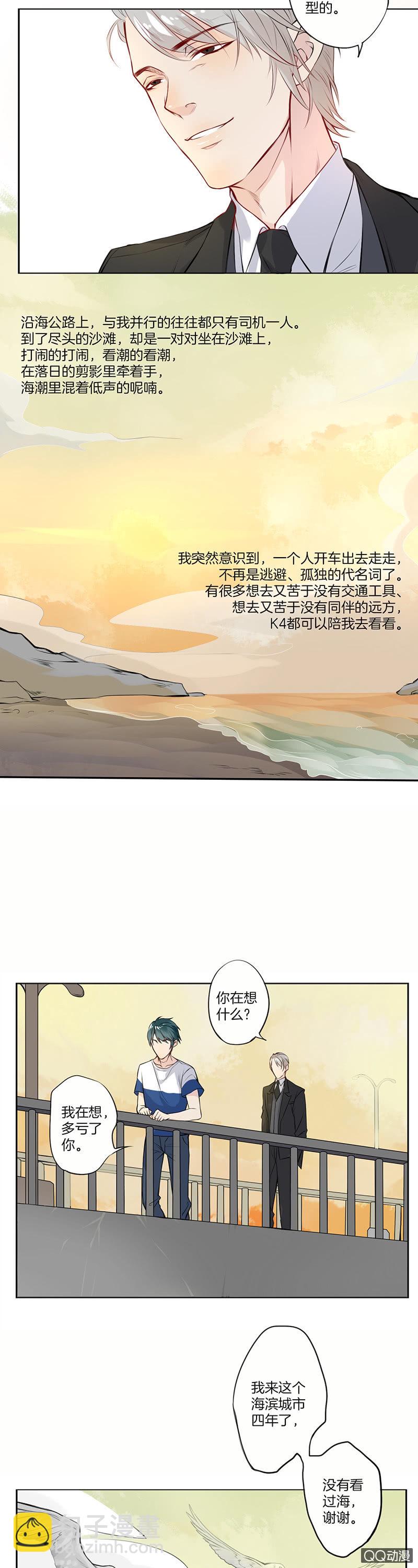 他是车(1/2)-第24话