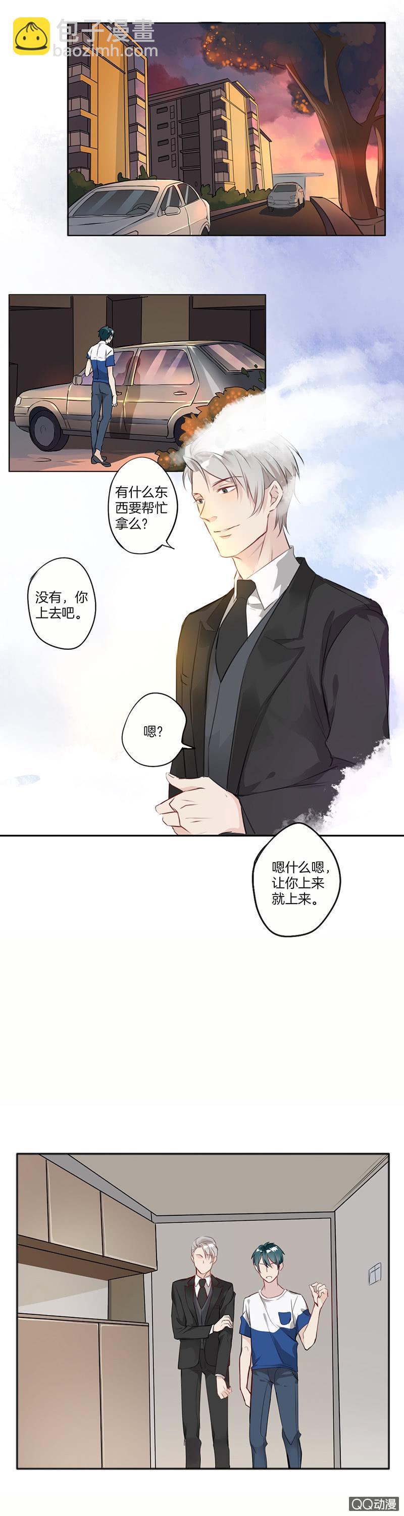 他是车(1/2)-第24话