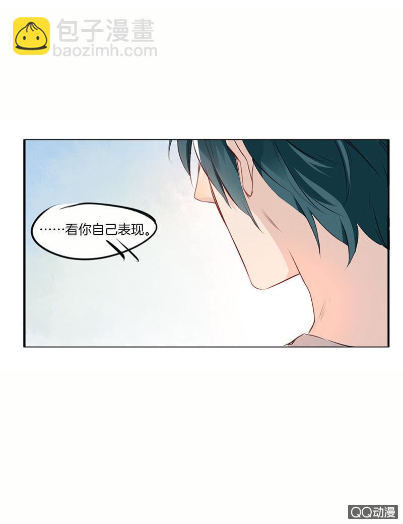 他是车(1/2)-第24话