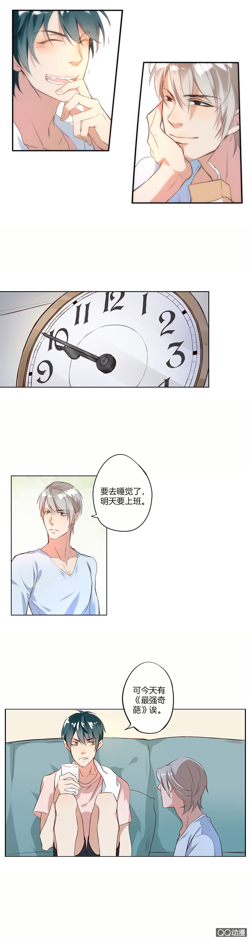 他是车(1/2)-第24话