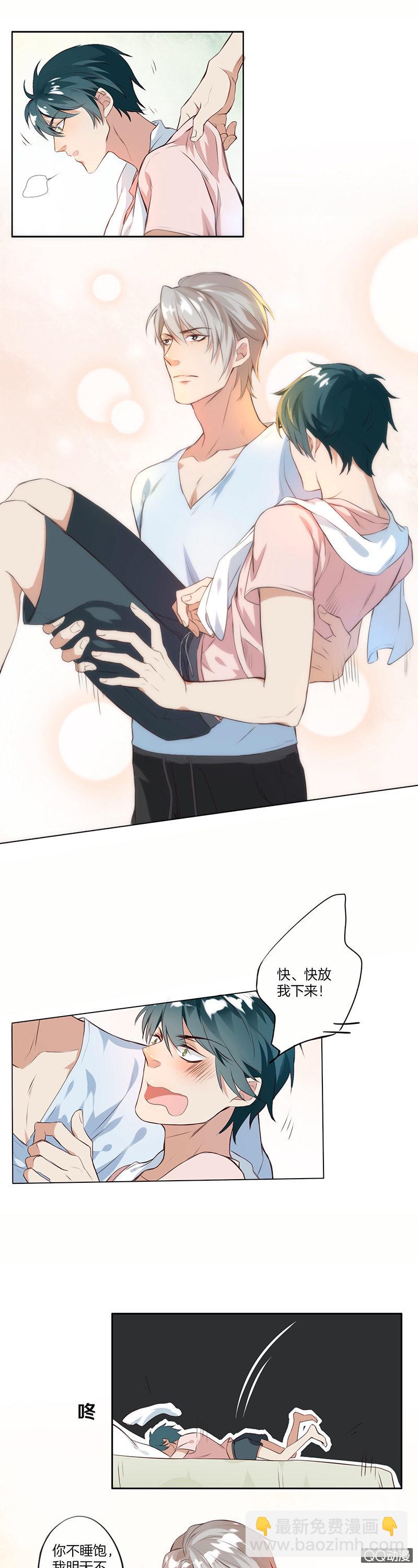 他是车(1/2)-第24话