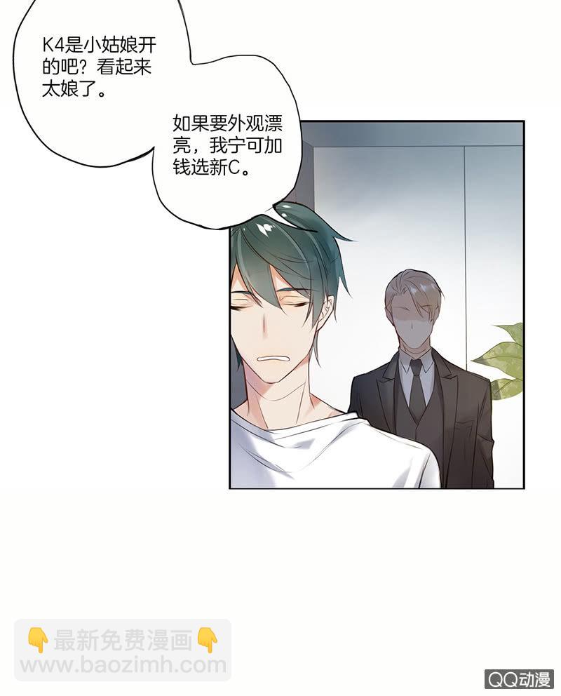 他是车(1/2)-第24话