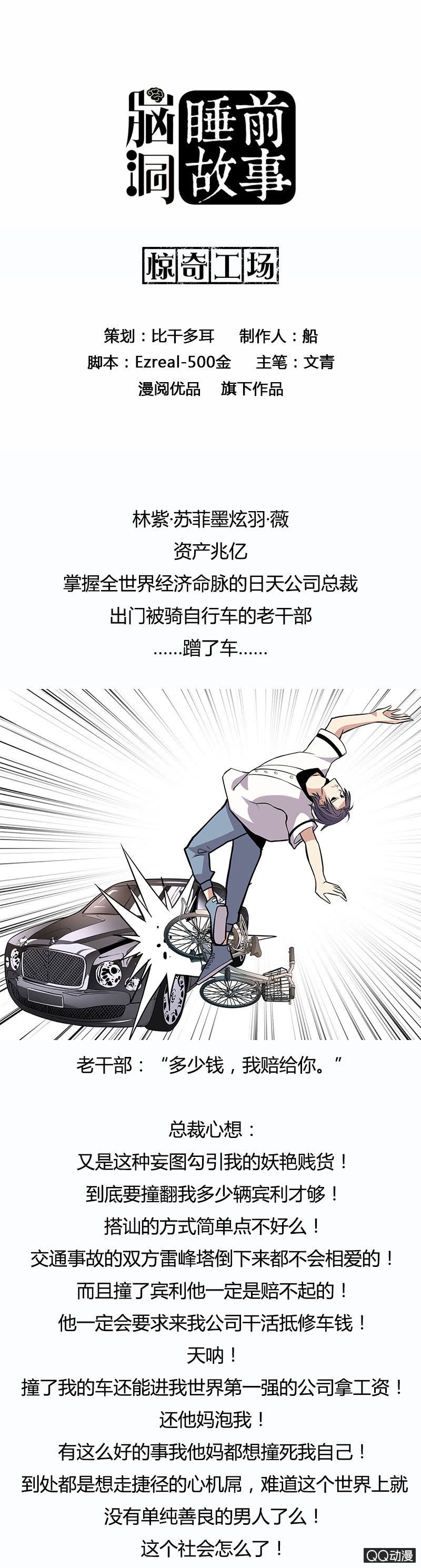 霍林大婚-第26话