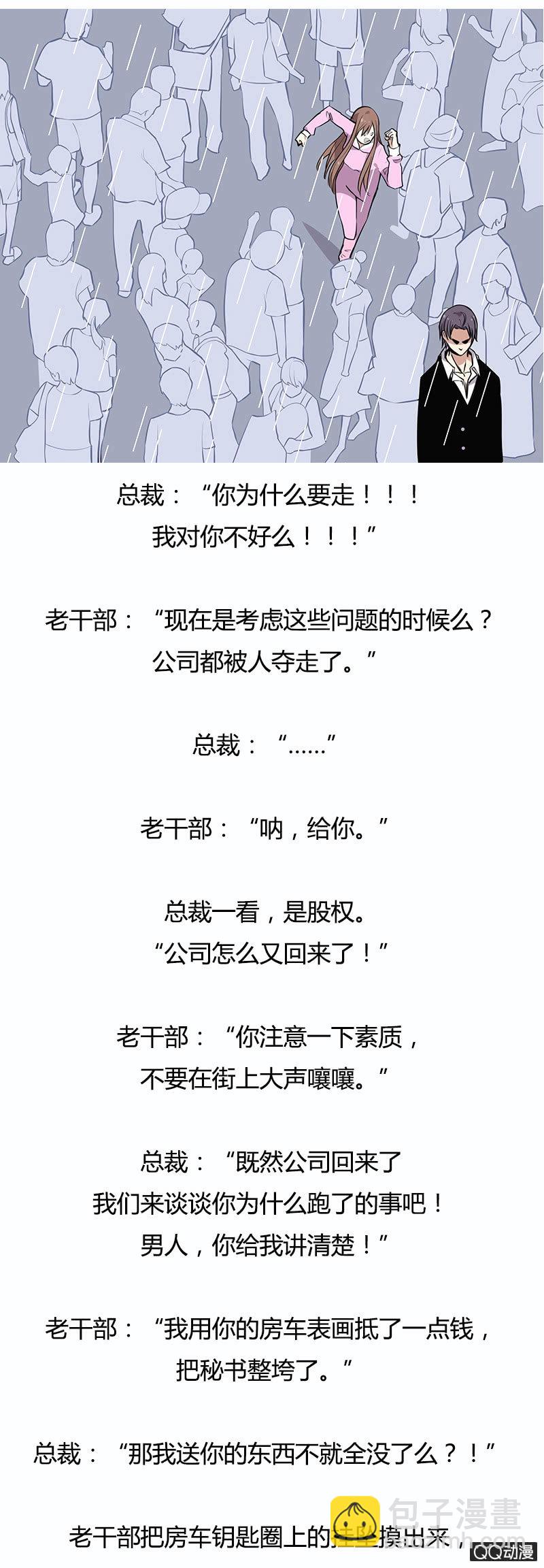 霍林大婚-第26话