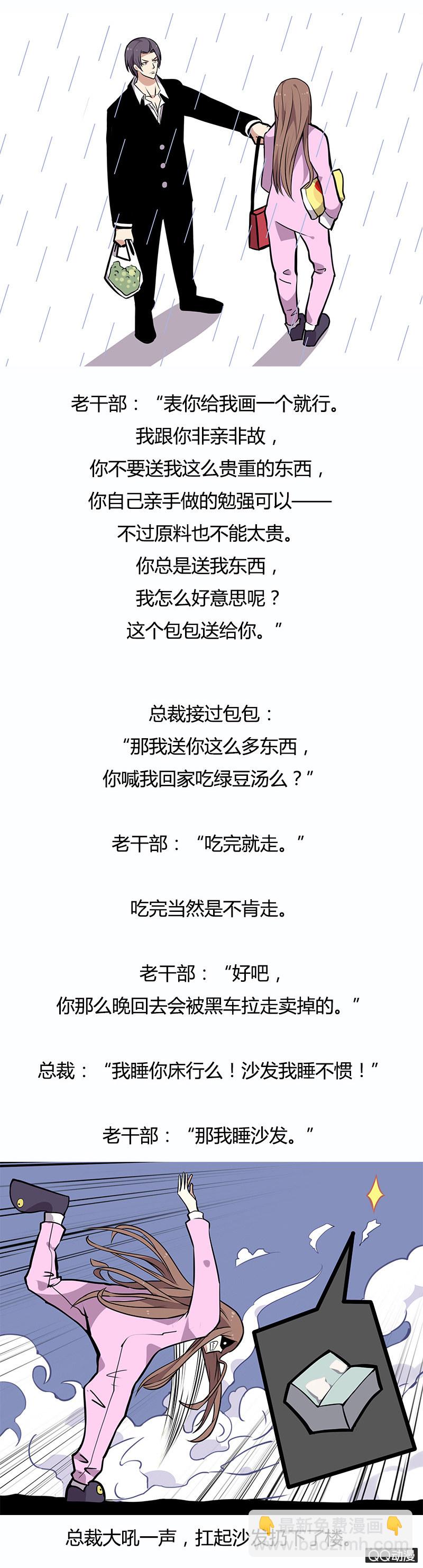 霍林大婚-第26话