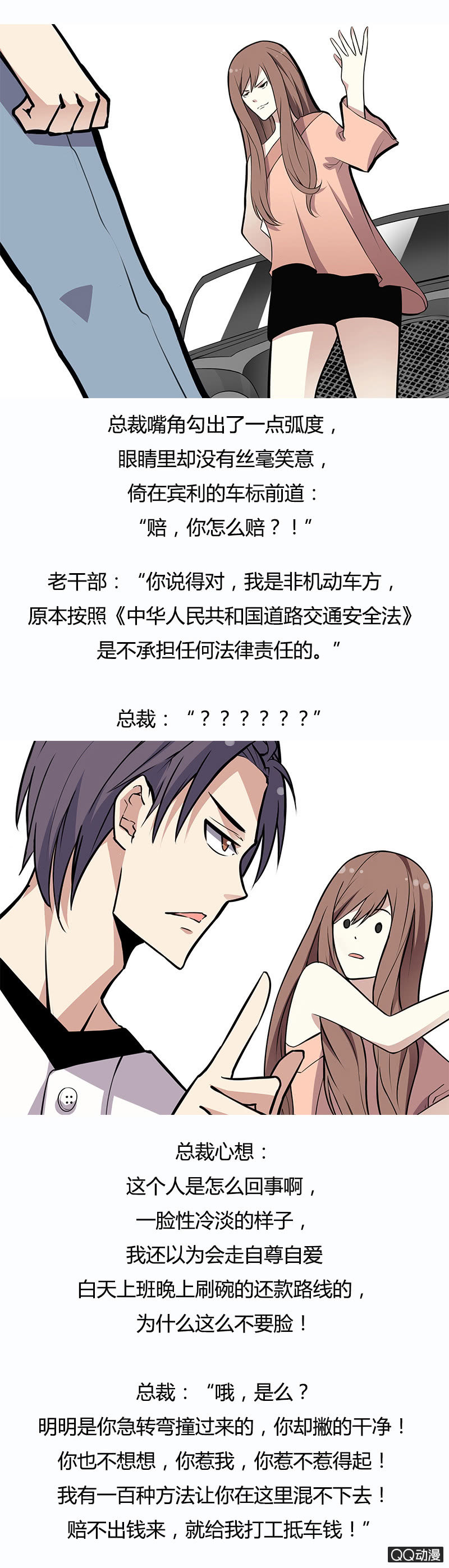 霍林大婚-第26话