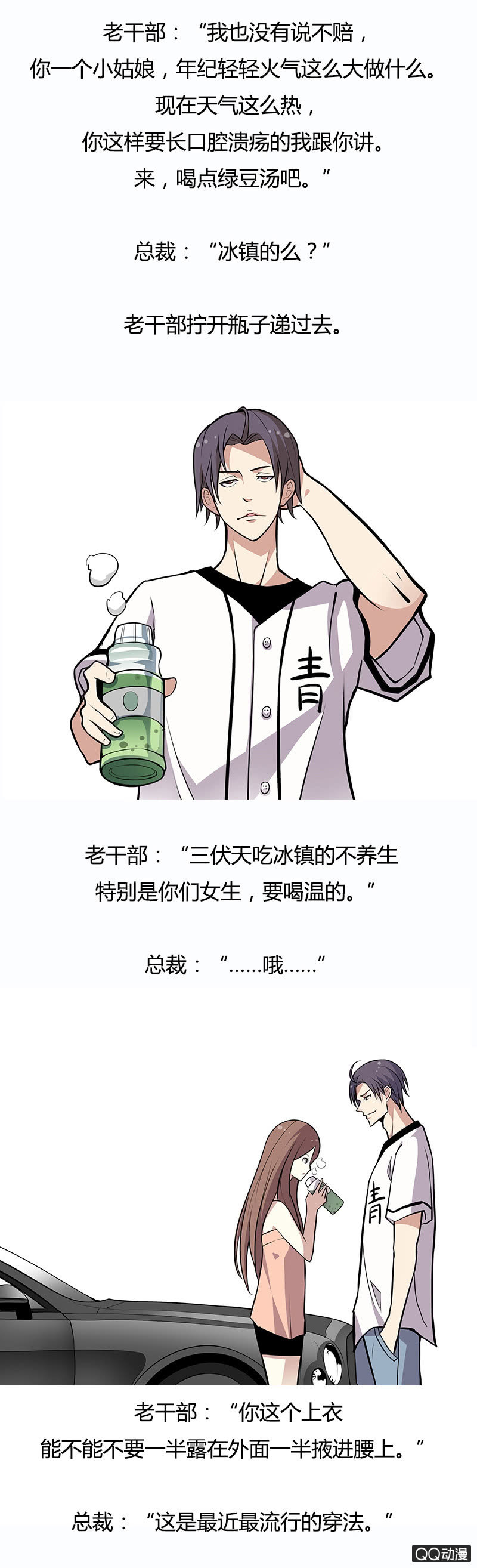 霍林大婚-第26话