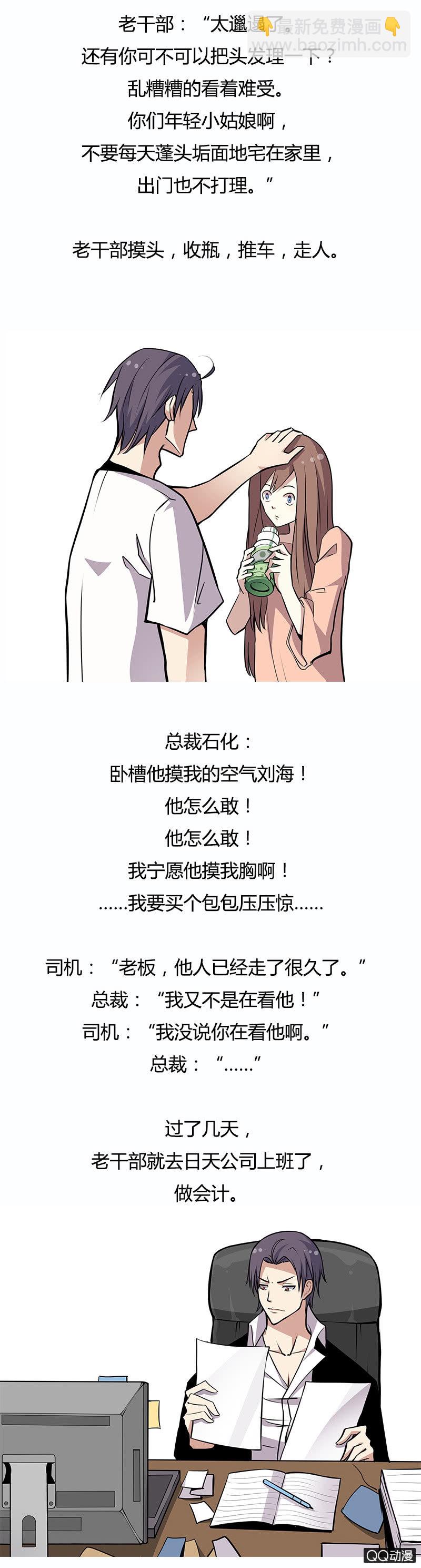 霍林大婚-第26话