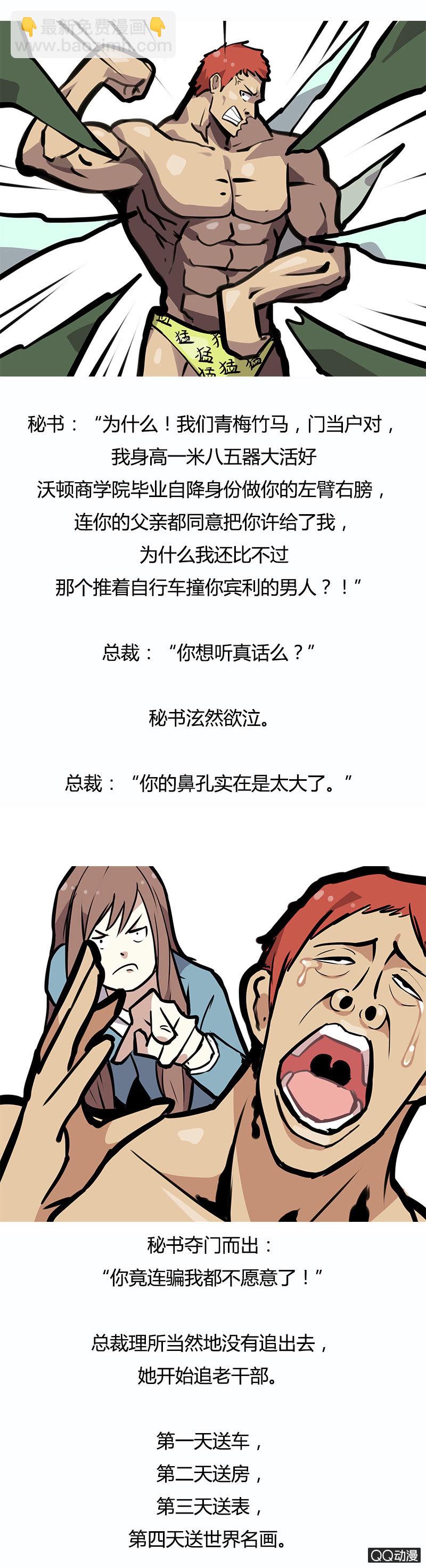 霍林大婚-第26话