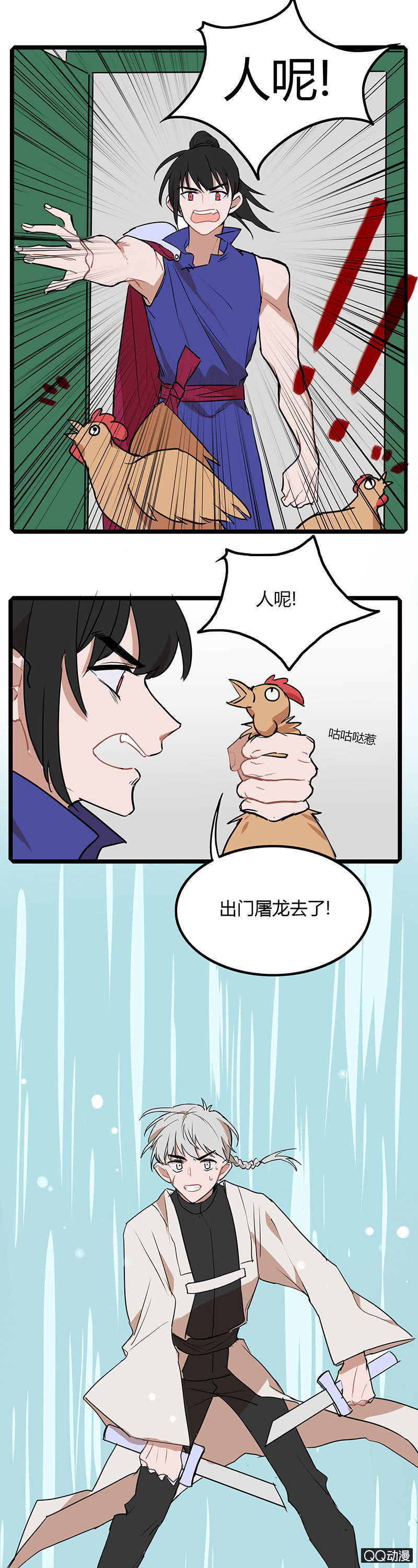 修仙者与魔尊-第28话