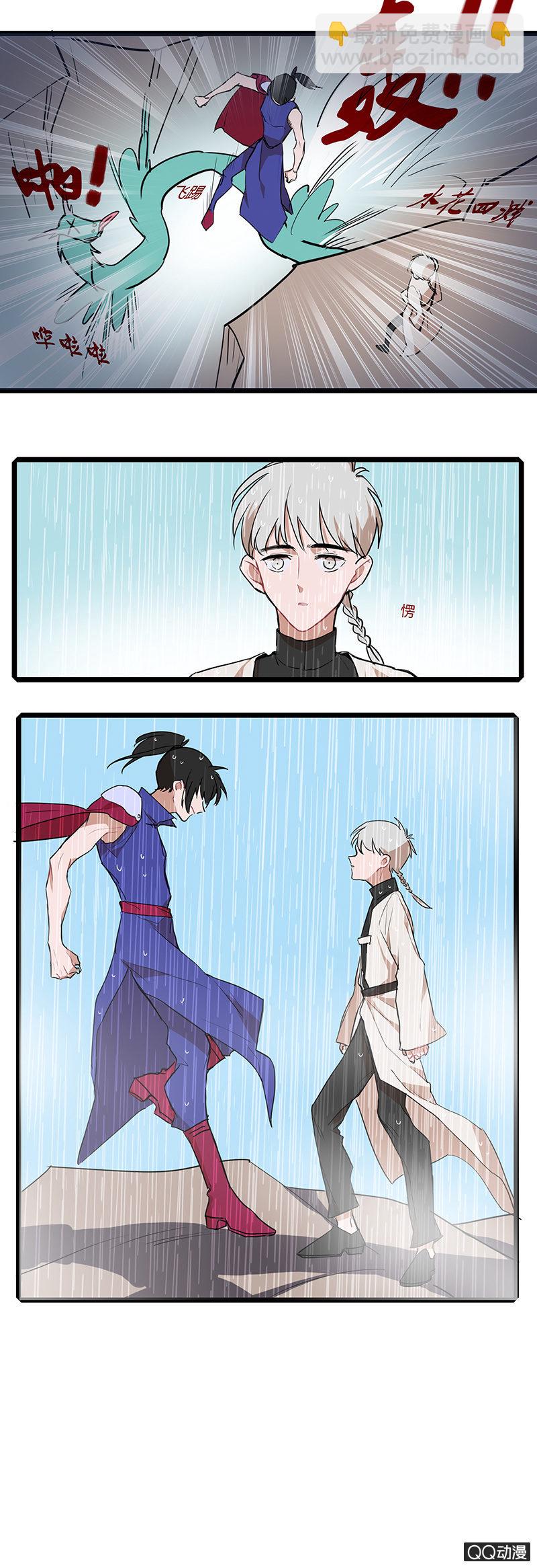 修仙者与魔尊-第28话