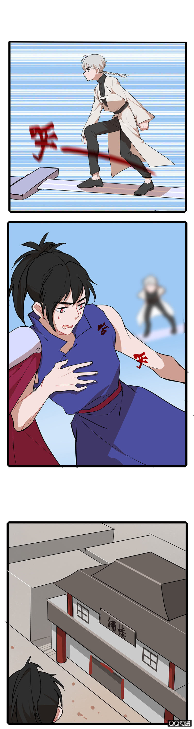 修仙者与魔尊-第28话