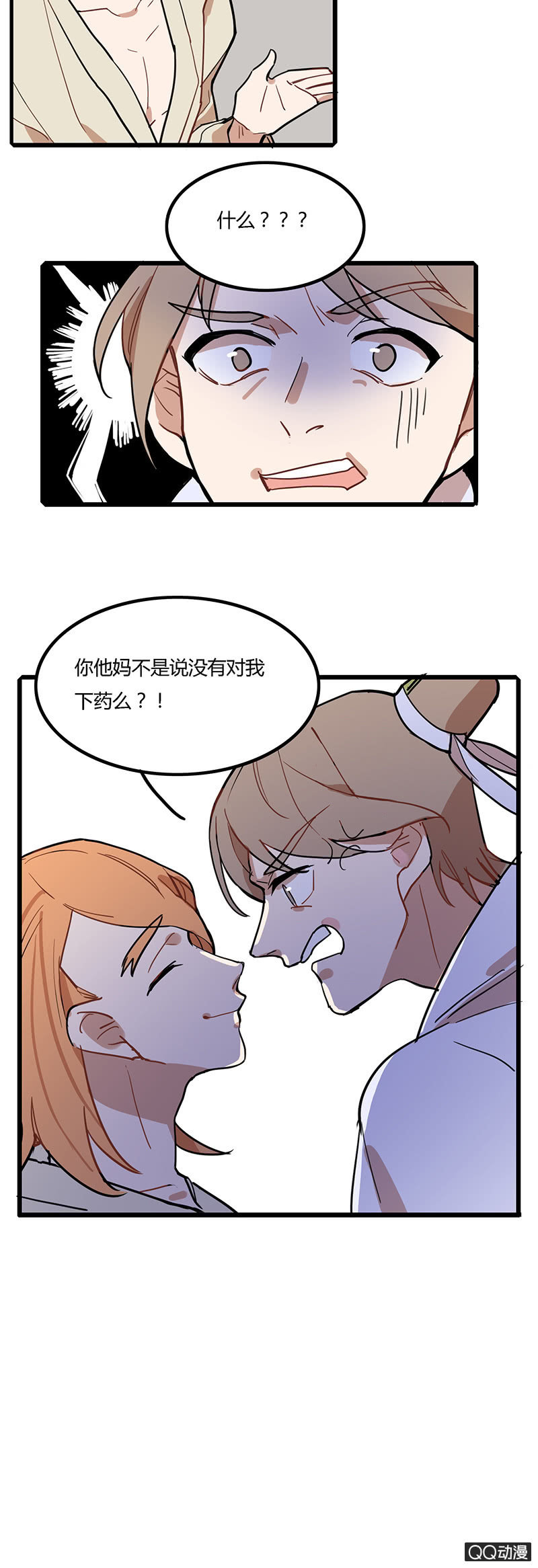 剑仙与铁匠-第30话