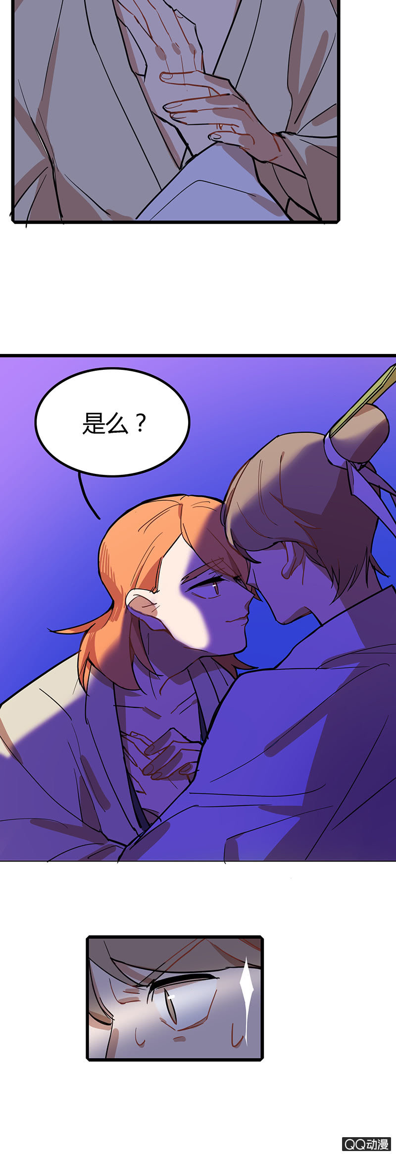 剑仙与铁匠-第30话