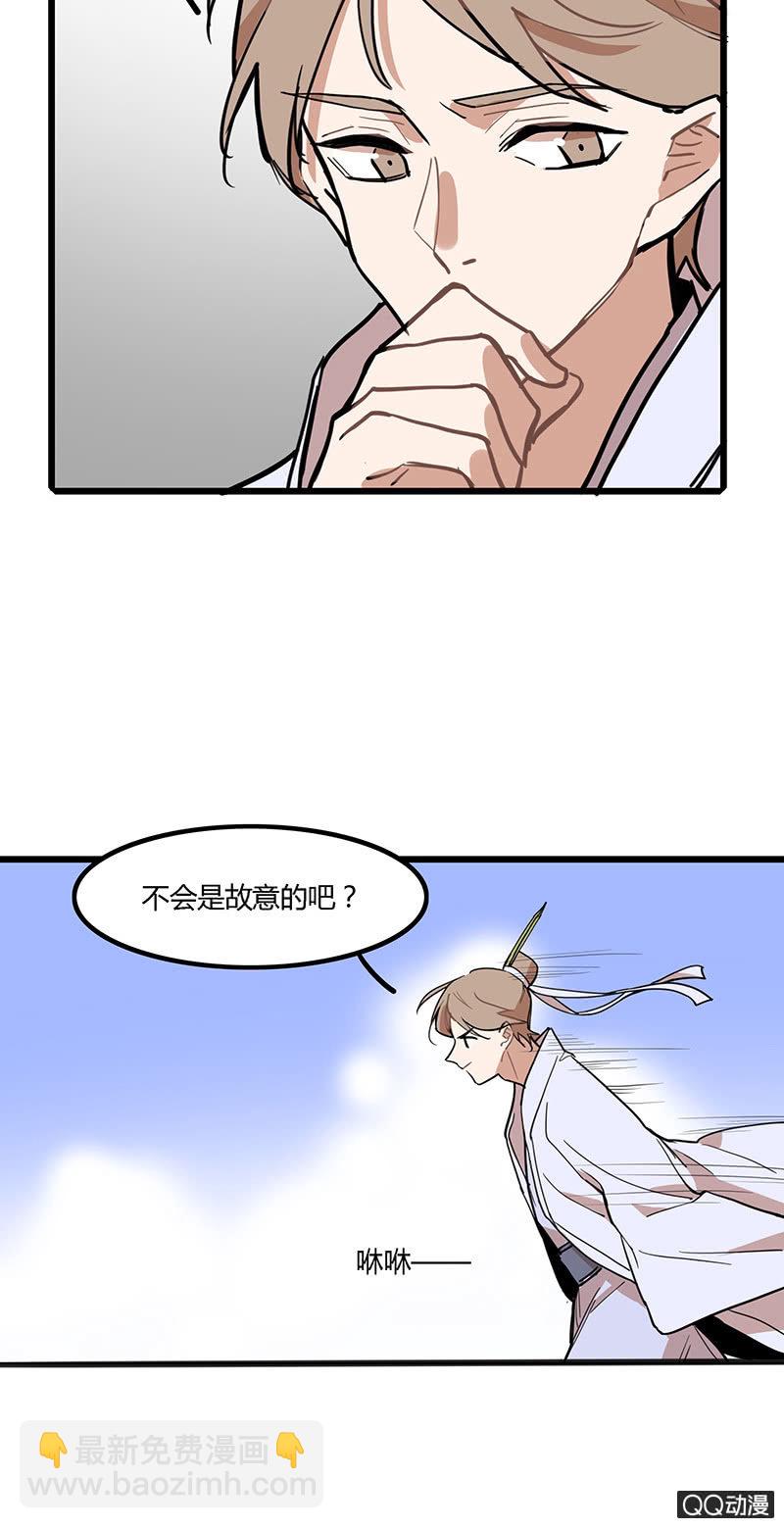 剑仙与铁匠-第30话