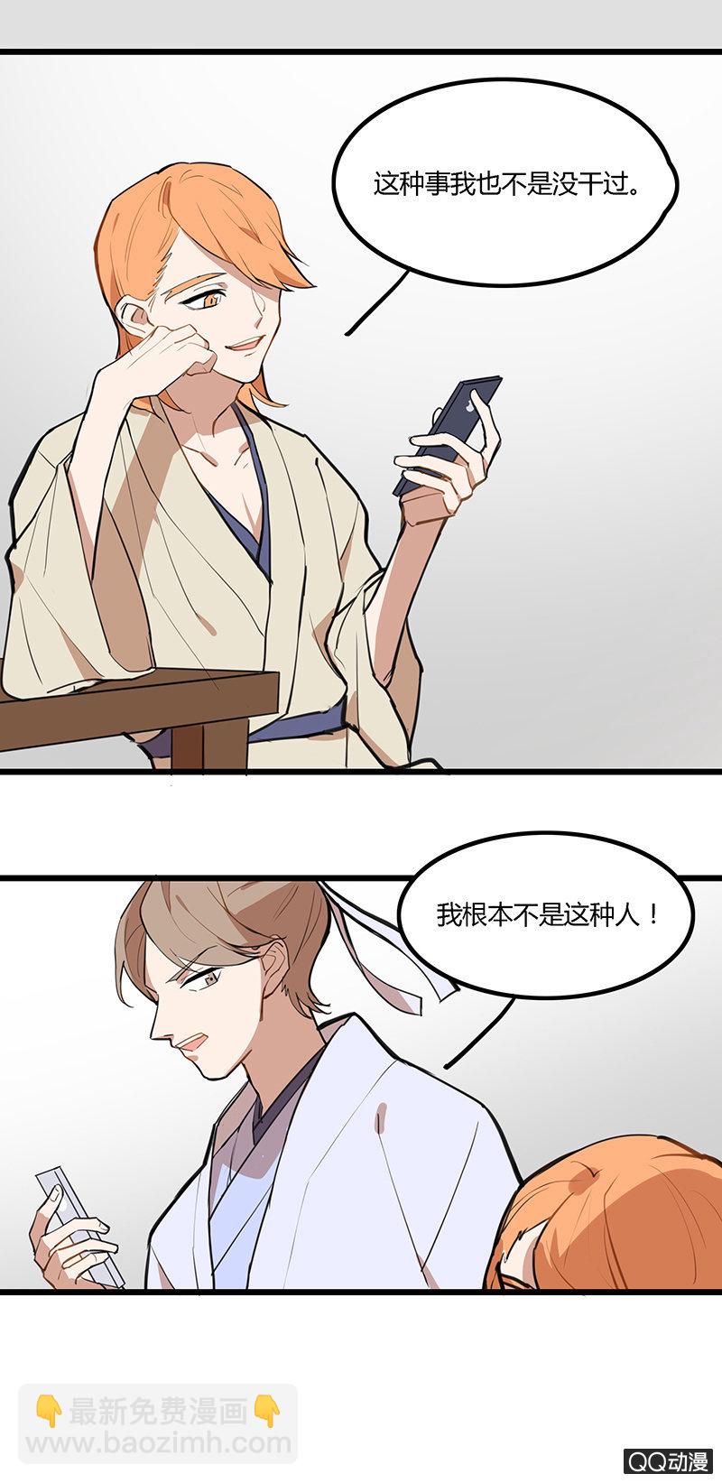 剑仙与铁匠-第30话