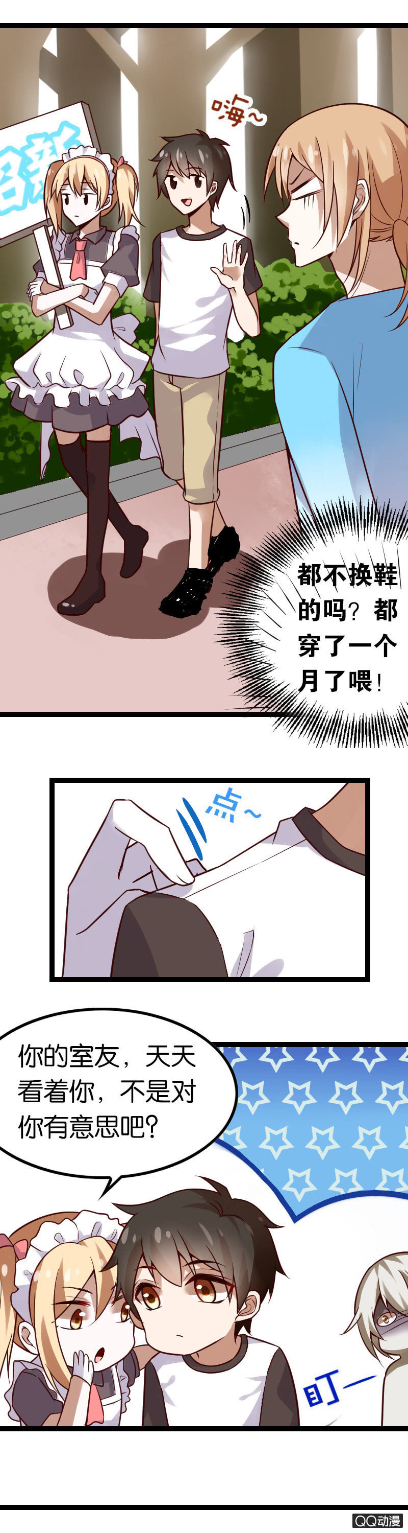 一双丑鞋引发的爱情故事-第32话