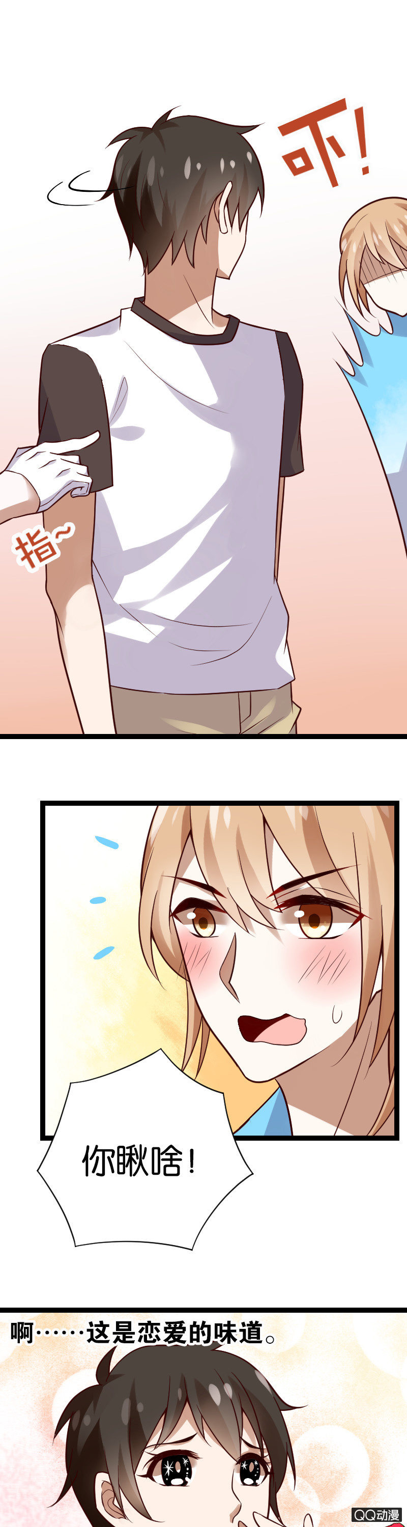 一双丑鞋引发的爱情故事-第32话