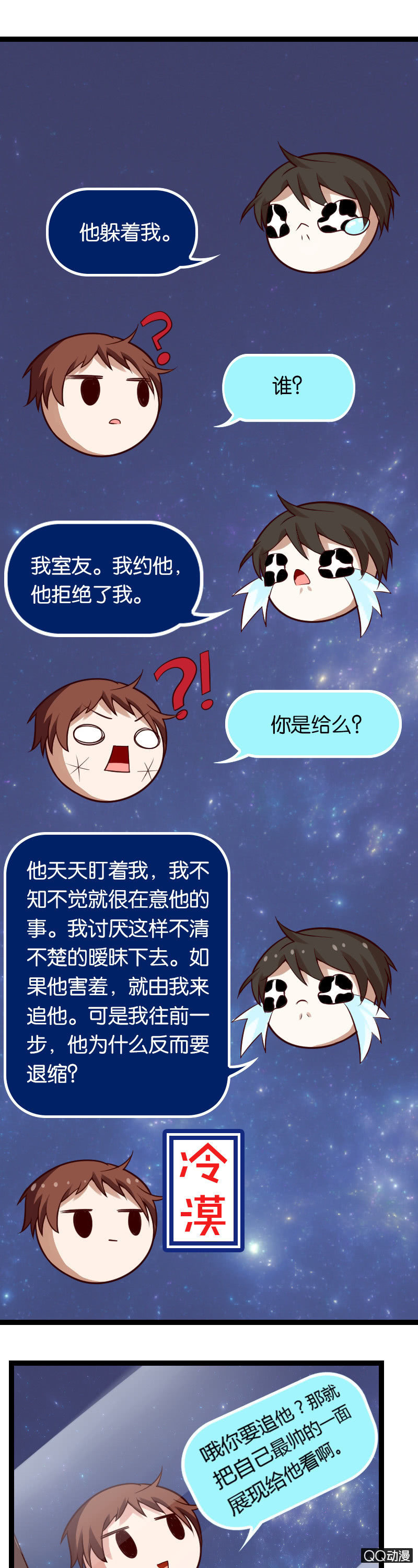 一双丑鞋引发的爱情故事-第32话