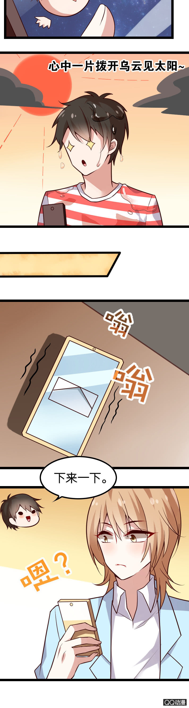 一双丑鞋引发的爱情故事-第32话