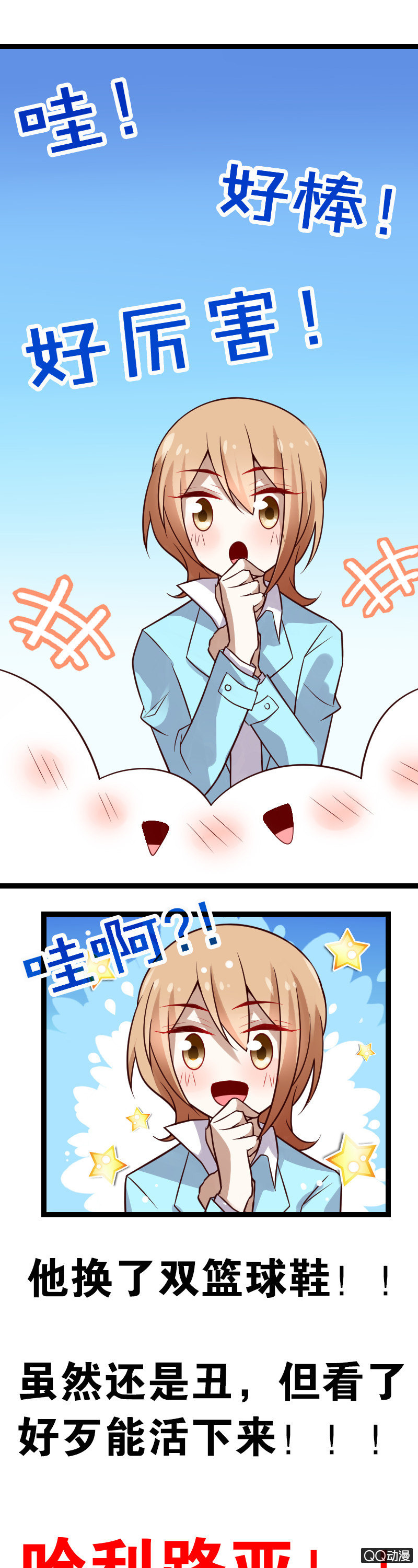 一双丑鞋引发的爱情故事-第32话