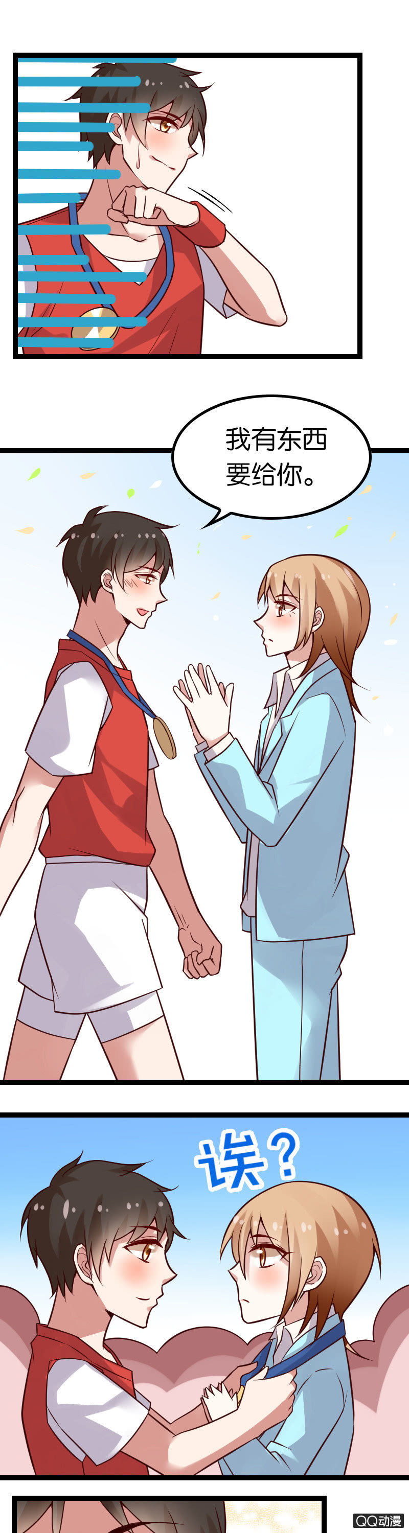 一双丑鞋引发的爱情故事-第32话