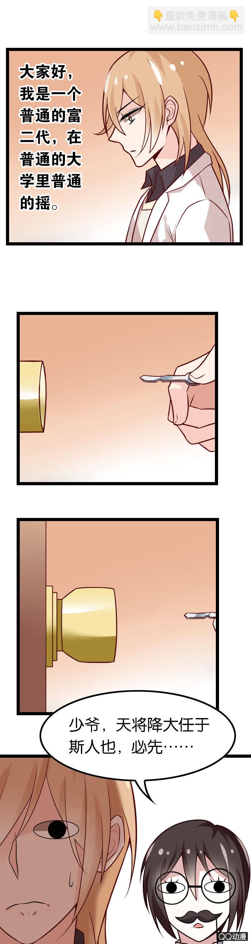 一双丑鞋引发的爱情故事-第32话