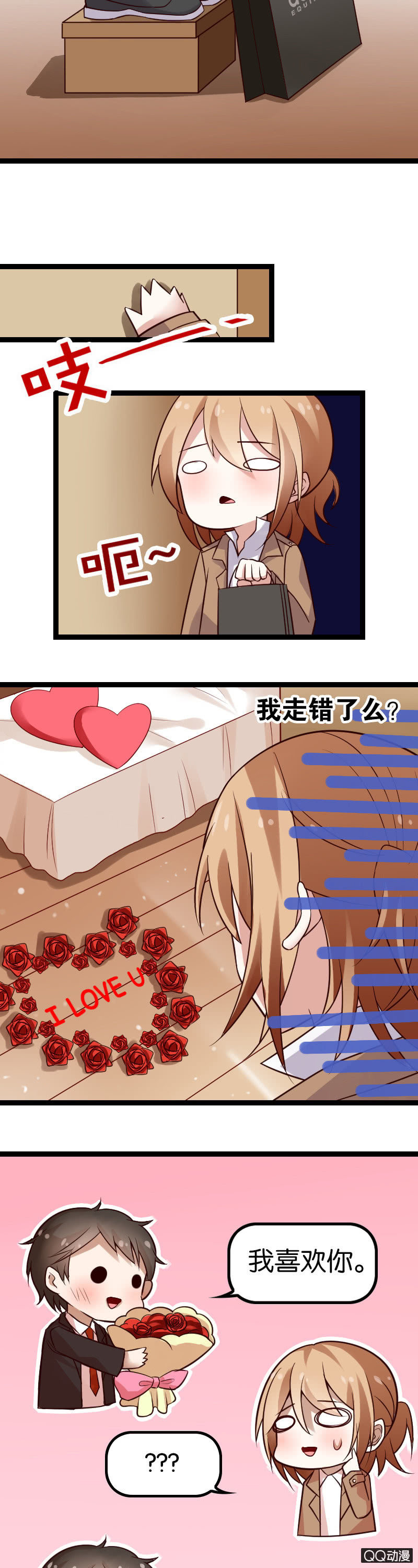 一双丑鞋引发的爱情故事-第32话