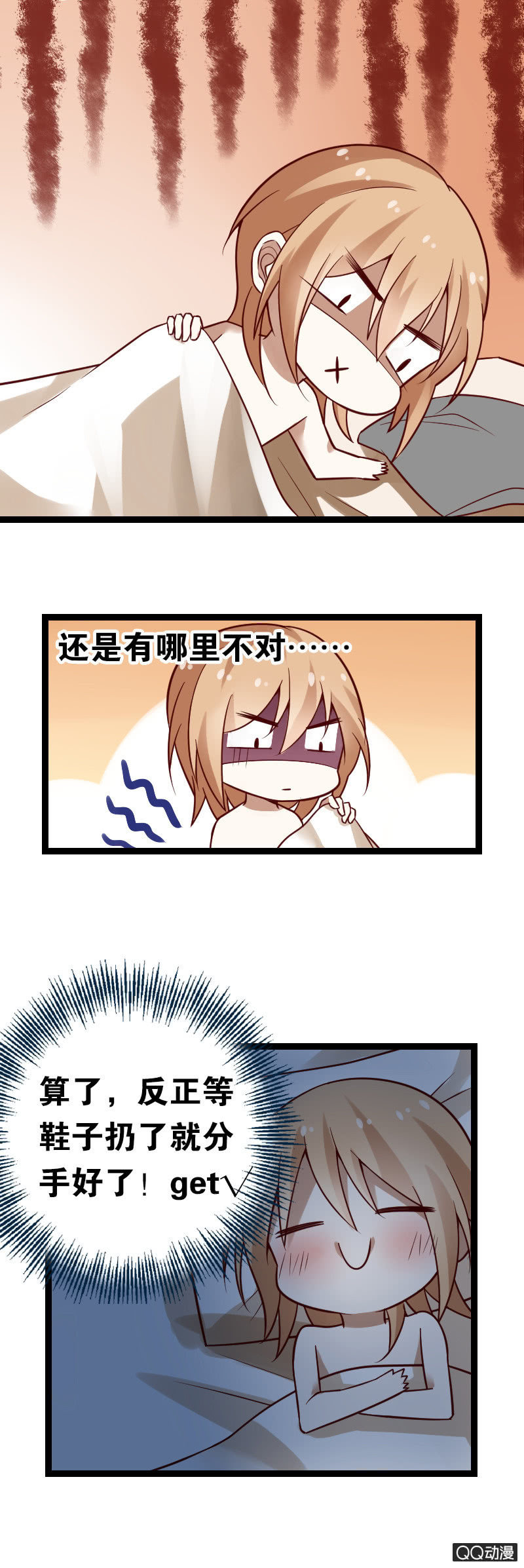 一双丑鞋引发的爱情故事-第32话