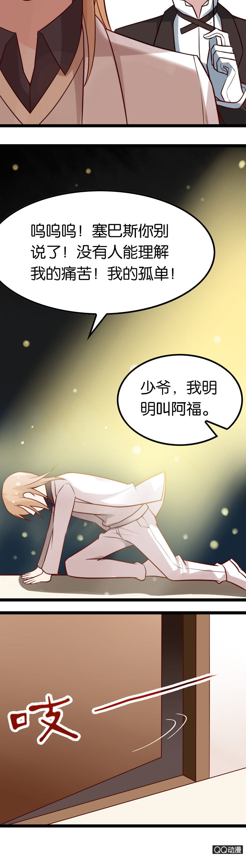 一双丑鞋引发的爱情故事-第32话