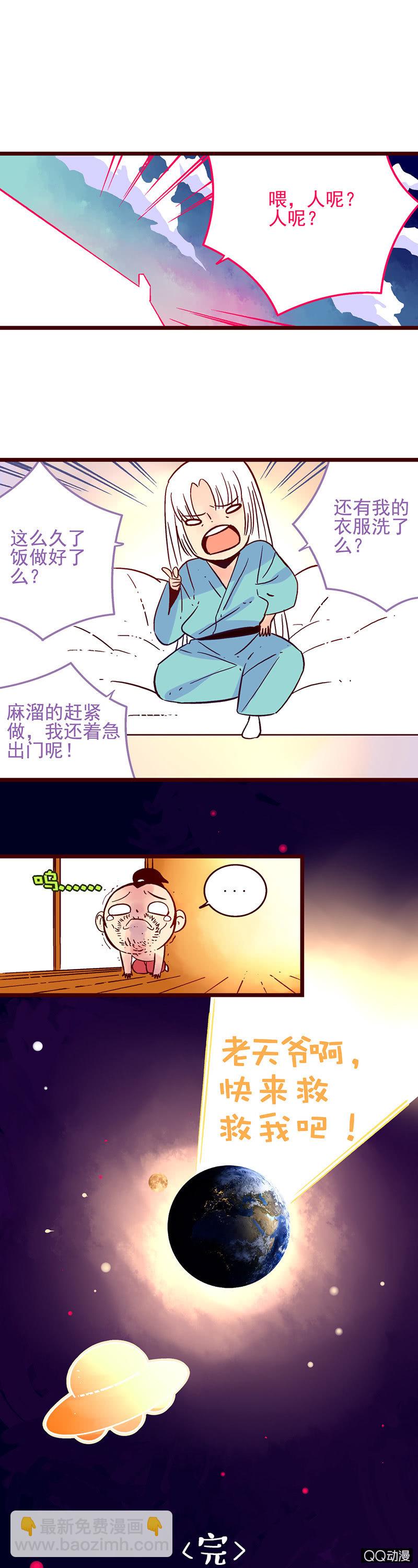 风月诗人与边塞诗人-第36话