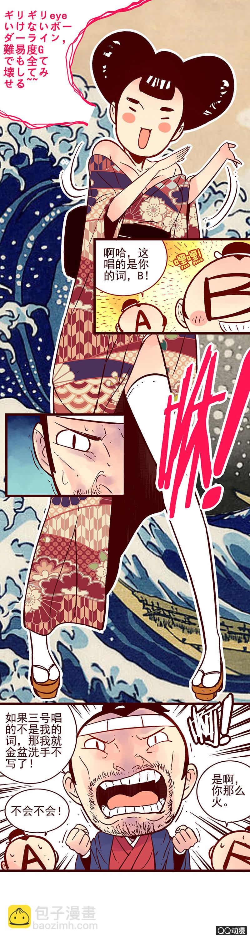 风月诗人与边塞诗人-第36话