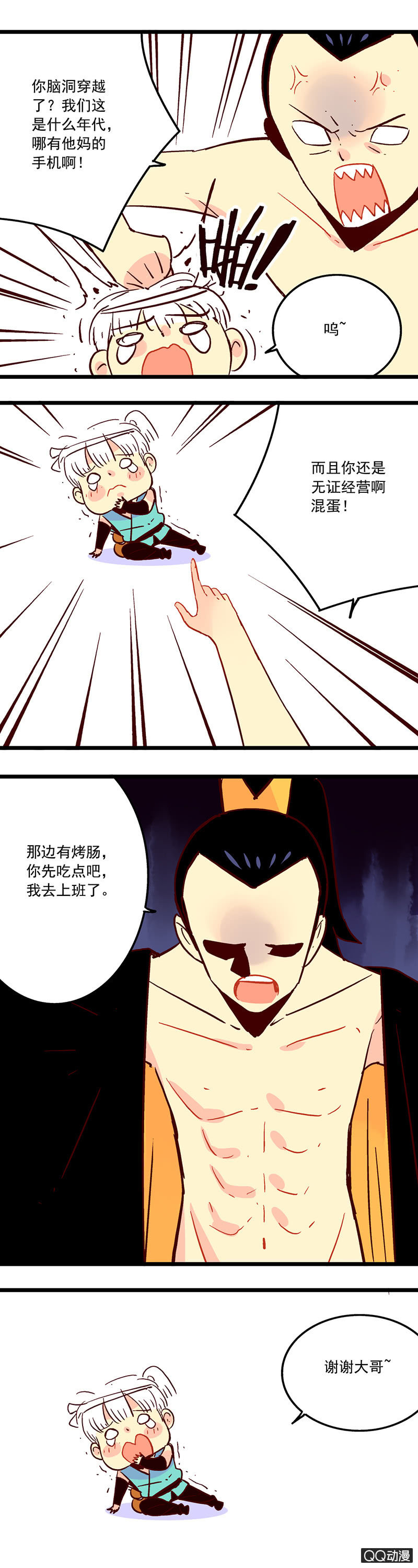 金吾卫与小贩-第40话