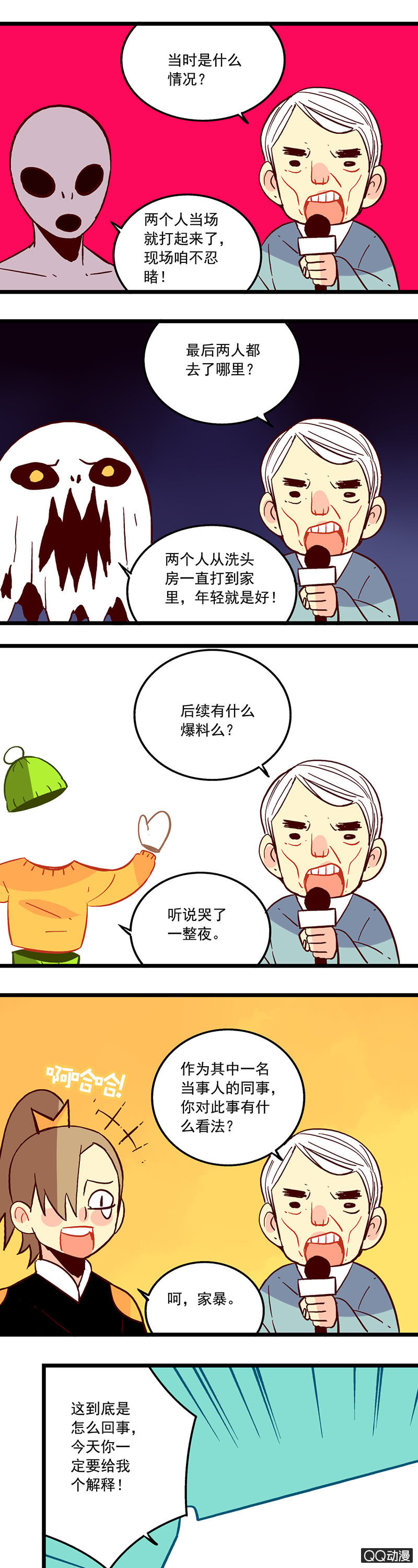 金吾卫与小贩-第40话