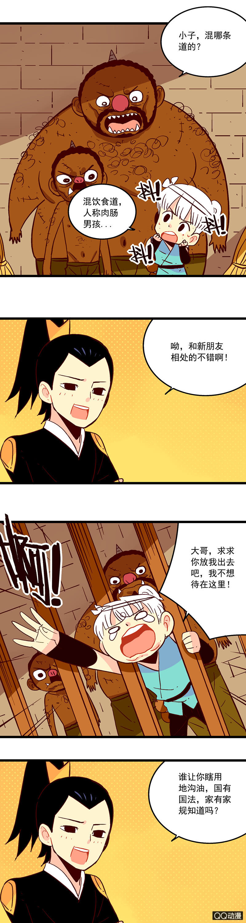 金吾卫与小贩-第40话