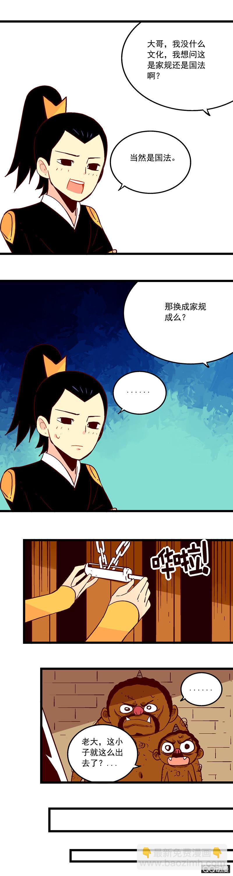 金吾卫与小贩-第40话