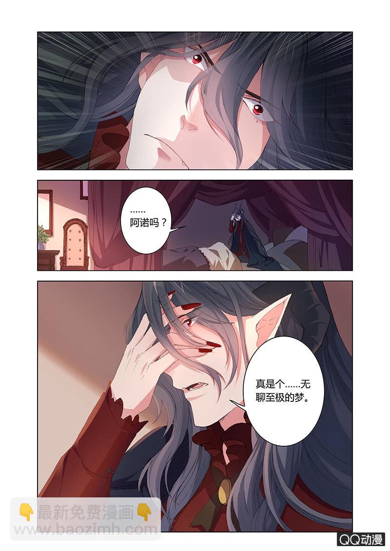 魔王与龙(1/2)-第42话