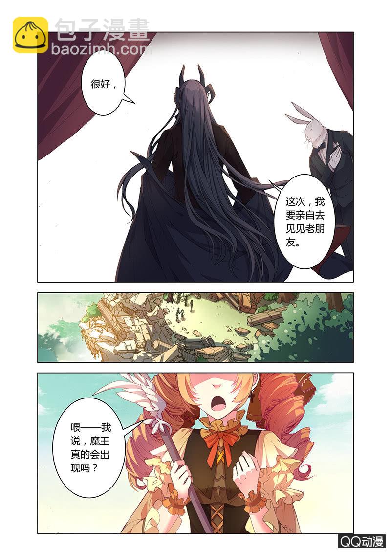 魔王与龙(1/2)-第42话