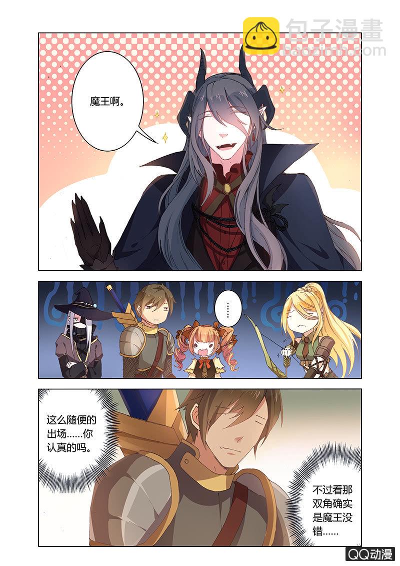 魔王与龙(1/2)-第42话