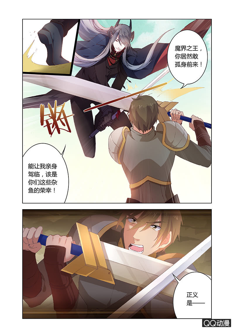 魔王与龙(1/2)-第42话