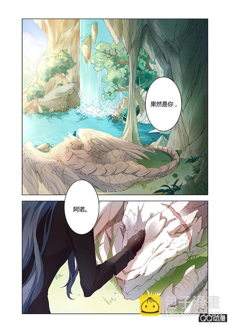 魔王与龙(1/2)-第42话