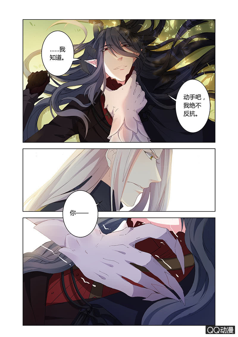 魔王与龙(1/2)-第42话