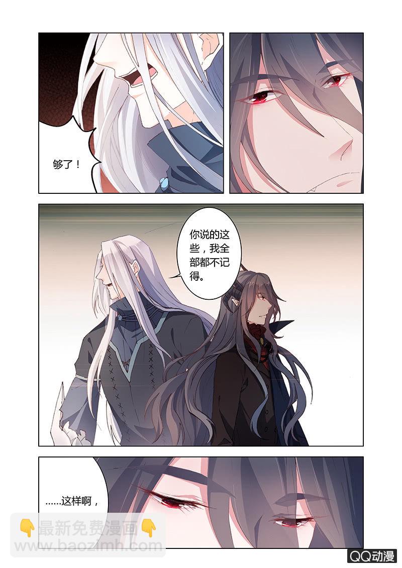 魔王与龙(1/2)-第42话