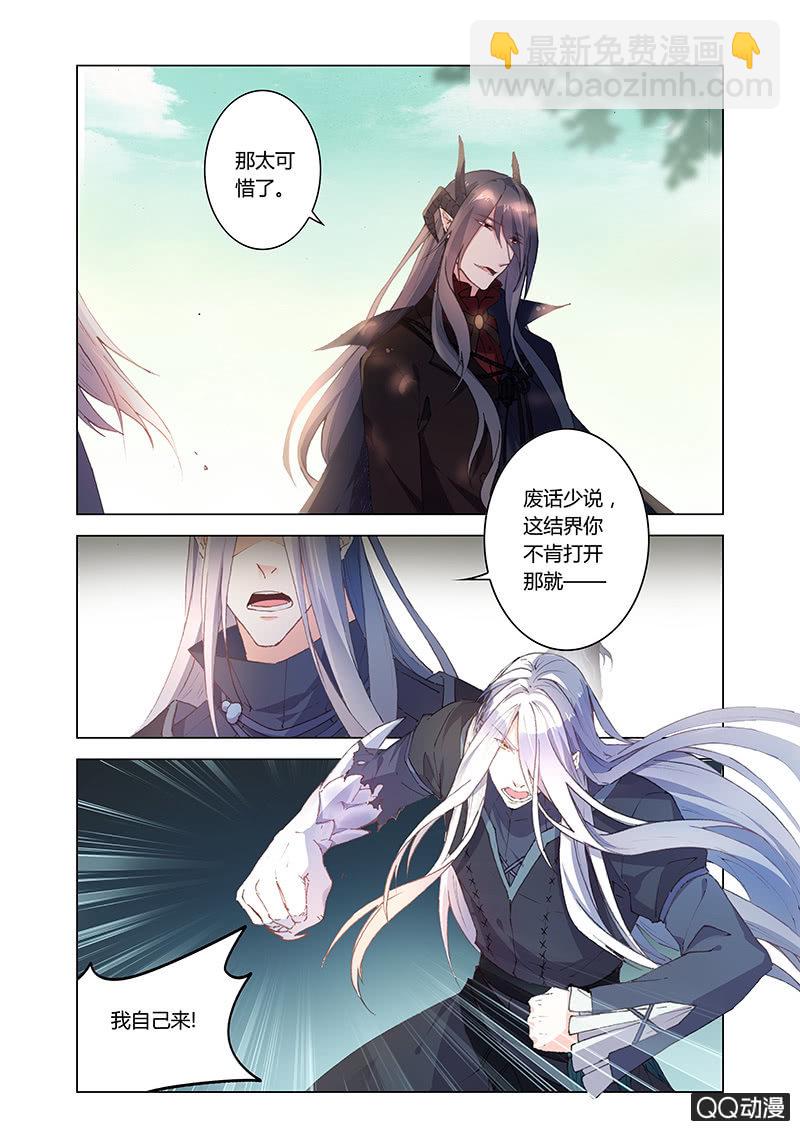 魔王与龙(1/2)-第42话