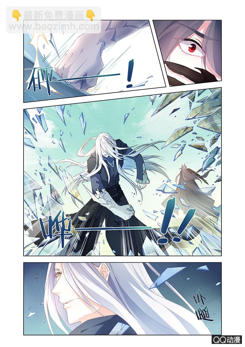 魔王与龙(1/2)-第42话